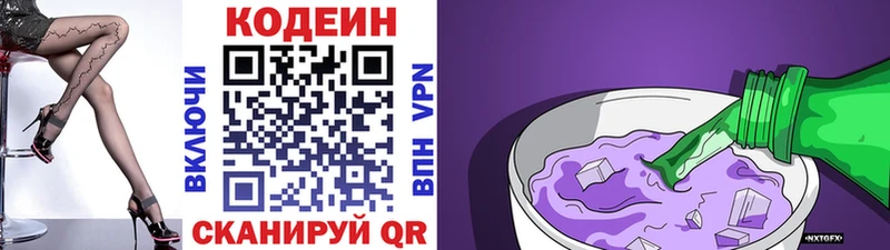 Кодеин напиток Lean (лин)  как найти наркотики  Среднеуральск 
