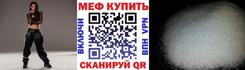 закладки Среднеуральск МЯУ-МЯУ mephedrone